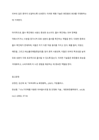 피부의 방어작용은 유효한 화장품 성분의 흡수를 방해하는 요인이 되기도 한다 유효한 화장품 성분의 피부 흡수를 높이기 위한 화장품 기술을 설명하시오-7