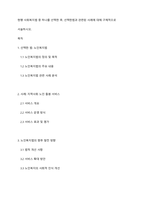 현행 사회복지법 중 하나를 선택한 후, 선택한법과 관련된 사례에 대해 구체적으로 서술하시오-1