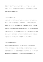 현행 사회복지법 중 하나를 선택한 후, 선택한법과 관련된 사례에 대해 구체적으로 서술하시오-3