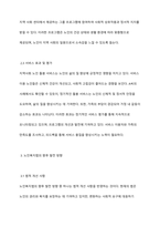 현행 사회복지법 중 하나를 선택한 후, 선택한법과 관련된 사례에 대해 구체적으로 서술하시오-5