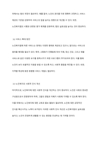 현행 사회복지법 중 하나를 선택한 후, 선택한법과 관련된 사례에 대해 구체적으로 서술하시오-6