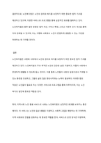 현행 사회복지법 중 하나를 선택한 후, 선택한법과 관련된 사례에 대해 구체적으로 서술하시오-7