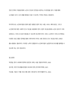현행 사회복지법 중 하나를 선택한 후, 선택한법과 관련된 사례에 대해 구체적으로 서술하시오-8