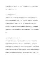 다문화 사회에서 사회복지실천의 방향에 대해 논하시오-6
