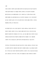 다문화 사회에서 사회복지실천의 방향에 대해 논하시오-7