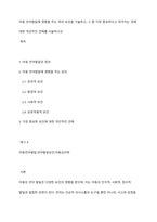 아동 언어발달에 영향을 주는 여러 요인을 기술하고, 그 중 가장 중요하다고 여겨지는 것에 대한 개인적인 견해를 서술하시오-1