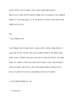 아동 언어발달에 영향을 주는 여러 요인을 기술하고, 그 중 가장 중요하다고 여겨지는 것에 대한 개인적인 견해를 서술하시오-2