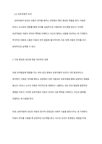 아동 언어발달에 영향을 주는 여러 요인을 기술하고, 그 중 가장 중요하다고 여겨지는 것에 대한 개인적인 견해를 서술하시오-4