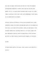 아동 언어발달에 영향을 주는 여러 요인을 기술하고, 그 중 가장 중요하다고 여겨지는 것에 대한 개인적인 견해를 서술하시오-6