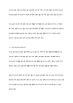 여성노인의 현황과 문제점에 관해 설명하고 여성노인복지를 위한 방안에 관해 서술하시오-3