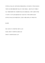 여성노인의 현황과 문제점에 관해 설명하고 여성노인복지를 위한 방안에 관해 서술하시오-8