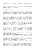 울진군 지방임기제공무원 치매안심(간호사) 자기소개서, 직무수행계획서-2