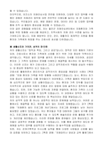울진군 지방임기제공무원 치매안심(간호사) 자기소개서, 직무수행계획서-3