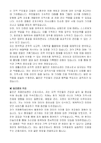 울진군 지방임기제공무원 치매안심(간호사) 자기소개서, 직무수행계획서-4