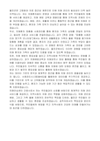 울진군 지방임기제공무원 치매안심(간호사) 자기소개서, 직무수행계획서-5