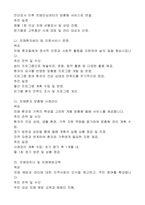 울진군 지방임기제공무원 치매안심(간호사) 자기소개서, 직무수행계획서-7