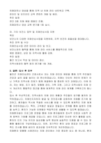 울진군 지방임기제공무원 치매안심(간호사) 자기소개서, 직무수행계획서-8