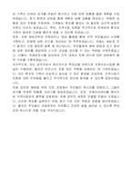 울진군 지방임기제공무원 치매안심(간호사) 자기소개서, 직무수행계획서-9