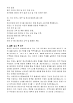 울진군 지방임기제공무원 정신건강(사회복지사) 자기소개서, 직무수행계획서-9