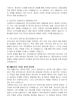 울진군 지방임기제공무원방문보건(간호사)자기소개서, 직무수행계획서-3