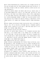 울진군 지방임기제공무원방문보건(간호사)자기소개서, 직무수행계획서-5