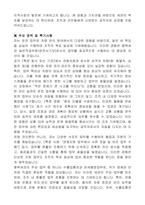평택세관 일반직공무원(운전서기보) 자기소개서, 직무수행계획서-2