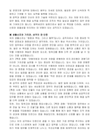 평택세관 일반직공무원(운전서기보) 자기소개서, 직무수행계획서-3