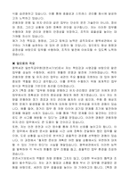 평택세관 일반직공무원(운전서기보) 자기소개서, 직무수행계획서-4