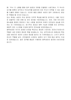 평택세관 일반직공무원(운전서기보) 자기소개서, 직무수행계획서-5