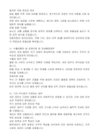 평택세관 일반직공무원(운전서기보) 자기소개서, 직무수행계획서-7