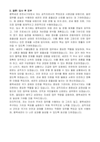 평택세관 일반직공무원(운전서기보) 자기소개서, 직무수행계획서-8