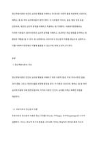 정신역동이론(프로이트, 에릭슨, 융 등) 중 하나를 설명하고 사회복지현장에서 실제로 활용될 수 있는지 토론해보시오-2