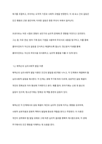 정신역동이론(프로이트, 에릭슨, 융 등) 중 하나를 설명하고 사회복지현장에서 실제로 활용될 수 있는지 토론해보시오-3