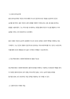 정신역동이론(프로이트, 에릭슨, 융 등) 중 하나를 설명하고 사회복지현장에서 실제로 활용될 수 있는지 토론해보시오-4