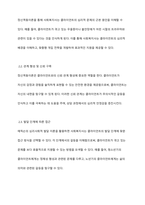 정신역동이론(프로이트, 에릭슨, 융 등) 중 하나를 설명하고 사회복지현장에서 실제로 활용될 수 있는지 토론해보시오-5