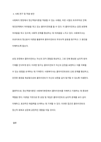 정신역동이론(프로이트, 에릭슨, 융 등) 중 하나를 설명하고 사회복지현장에서 실제로 활용될 수 있는지 토론해보시오-6