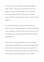 정신역동이론(프로이트, 에릭슨, 융 등) 중 하나를 설명하고 사회복지현장에서 실제로 활용될 수 있는지 토론해보시오-7