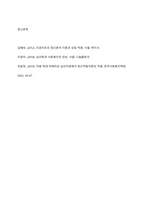 정신역동이론(프로이트, 에릭슨, 융 등) 중 하나를 설명하고 사회복지현장에서 실제로 활용될 수 있는지 토론해보시오-8