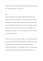 영유아의 놀 권리 보장을 위해 가정과 사회에서는 어떻게 해야 할지 의견을 제시하고 토론해 보세요-5
