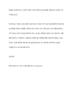 영유아의 놀 권리 보장을 위해 가정과 사회에서는 어떻게 해야 할지 의견을 제시하고 토론해 보세요-6