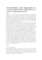 복지국가를 유형화하는 다양한 이론들을 설명하고, 특히 에스핑-안드르센의 복지국가 유형화 모형 중 우리나라는 어느 유형에 속하는지 논하시오-1