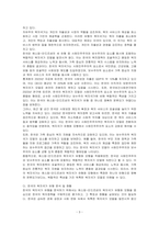 복지국가를 유형화하는 다양한 이론들을 설명하고, 특히 에스핑-안드르센의 복지국가 유형화 모형 중 우리나라는 어느 유형에 속하는지 논하시오-3