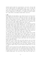 복지국가를 유형화하는 다양한 이론들을 설명하고, 특히 에스핑-안드르센의 복지국가 유형화 모형 중 우리나라는 어느 유형에 속하는지 논하시오-5