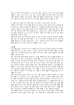 국민기초생활보장제도의 지원을 받기 위해서는 소득기준을 모두 충족시켜야했습니다 그러나 2017년부터는 부양의무자 기준을 단계적으로 폐지하고 있습니다 빈곤 사각지대를 줄이고 상황을 개선하고가 추진된 부양의무자 기준 전면폐지안에 대해 찬반를 제시하고 이유를 제시하시오(선별주의, 보편주의등 학습내용 적용)-3