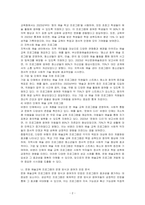 문화 예술교육 프로그램의 사례를 조사하고 분석하시오-2