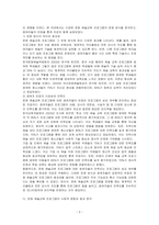 문화 예술교육 프로그램의 사례를 조사하고 분석하시오-3