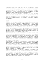 문화 예술교육 프로그램의 사례를 조사하고 분석하시오-5