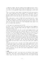 보도 섀퍼의 이기는 습관 도서를 읽고 독후감을 작성하시오-2