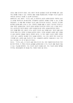 보도 섀퍼의 이기는 습관 도서를 읽고 독후감을 작성하시오-4