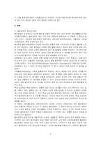 불안장애에 대해 설명하고, 이를 치료하기 위한 방법에 대해 토론하시오-2